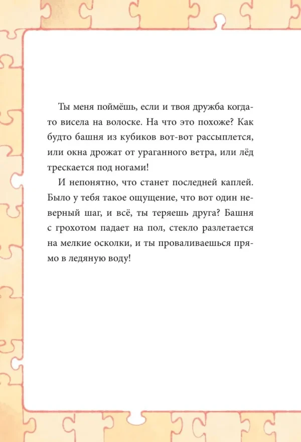 Сон Вон Пхён: Девочка с лисьим хвостом. Том 2