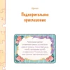 Сон Вон Пхён: Девочка с лисьим хвостом. Том 2