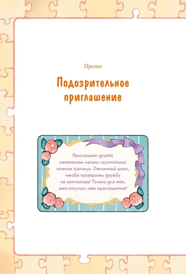 Сон Вон Пхён: Девочка с лисьим хвостом. Том 2