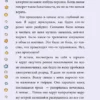 Сон Вон Пхён: Девочка с лисьим хвостом. Том 1