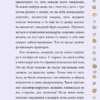 Сон Вон Пхён: Девочка с лисьим хвостом. Том 1