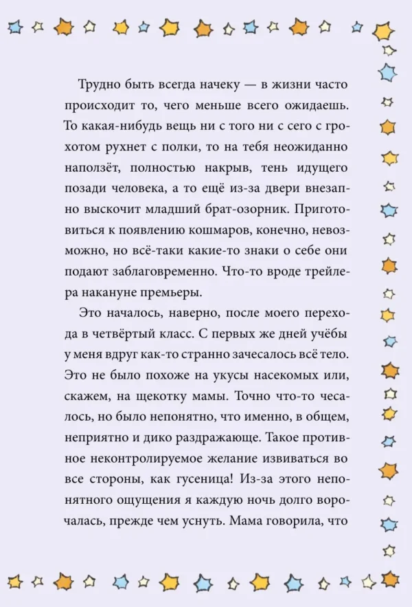 Сон Вон Пхён: Девочка с лисьим хвостом. Том 1