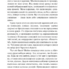 Эрнст Юнгер: В стальных грозах