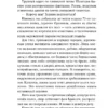 Эрнст Юнгер: В стальных грозах