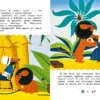 Милош Мацоурек: Каникулы Бонифация