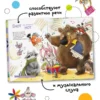 Обучающие сказки в стихах (Художник Любовь Еремина)