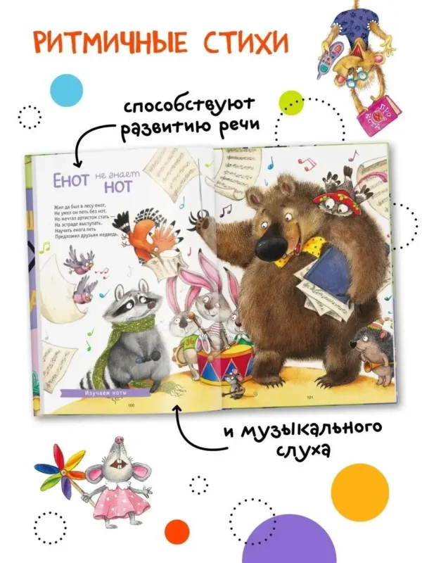 Обучающие сказки в стихах (Художник Любовь Еремина)