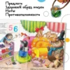 Обучающие сказки в стихах (Художник Любовь Еремина)