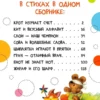 Обучающие сказки в стихах (Художник Любовь Еремина)