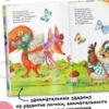 Обучающие сказки в стихах (Художник Любовь Еремина)