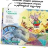 Обучающие сказки в стихах (Художник Любовь Еремина)