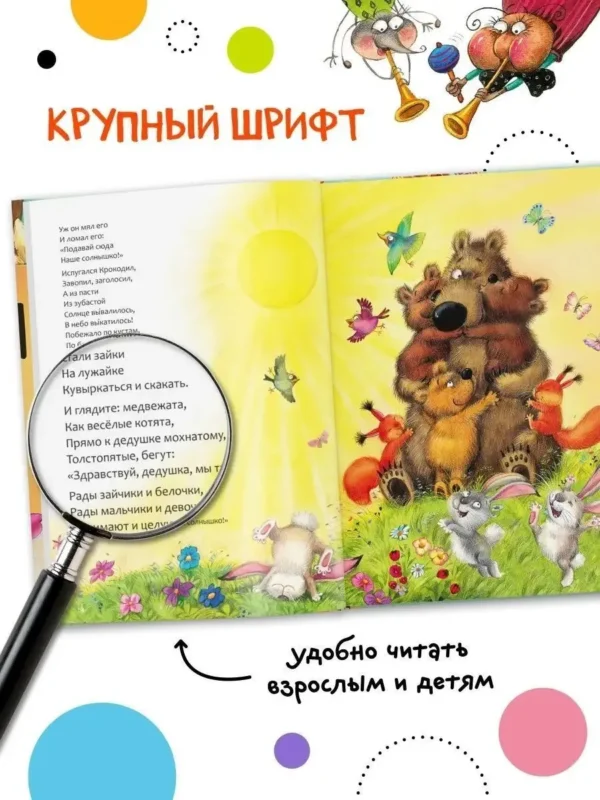 Сказки Корнея Чуковского (Художник Любовь Еремина)