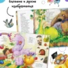 Сказки Корнея Чуковского (Художник Любовь Еремина)