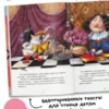 Самые любимые сказки (Художник Любовь Еремина)