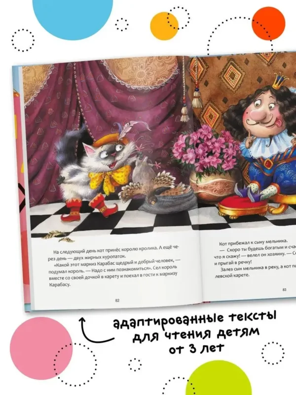 Самые любимые сказки (Художник Любовь Еремина)