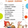 Самые любимые сказки (Художник Любовь Еремина)