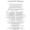 Джеймс С. А. Кори: Пространство. Книга 1. Пробуждение Левиафана