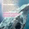 Джеймс С. А. Кори: Пространство. Книга 1. Пробуждение Левиафана