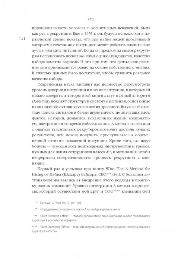 Джефф Смарт, Рэнди Стрит: Кто. Решите вашу проблему номер 1