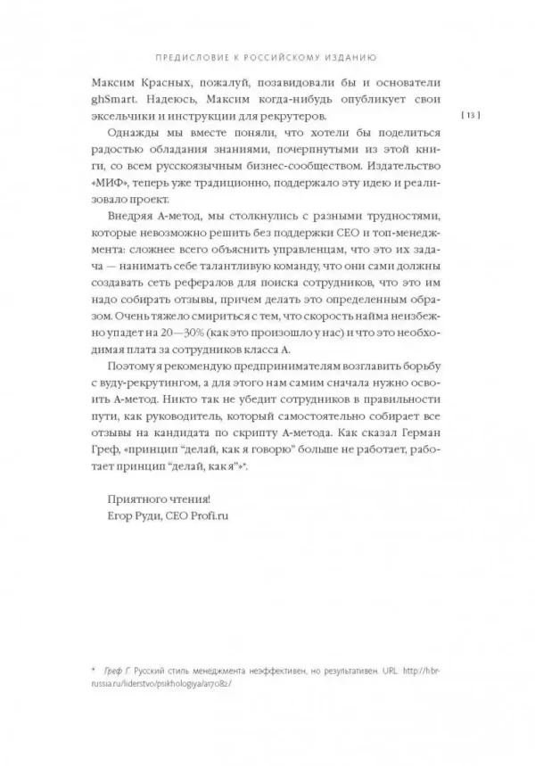 Джефф Смарт, Рэнди Стрит: Кто. Решите вашу проблему номер 1