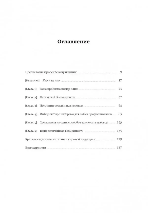 Джефф Смарт, Рэнди Стрит: Кто. Решите вашу проблему номер 1