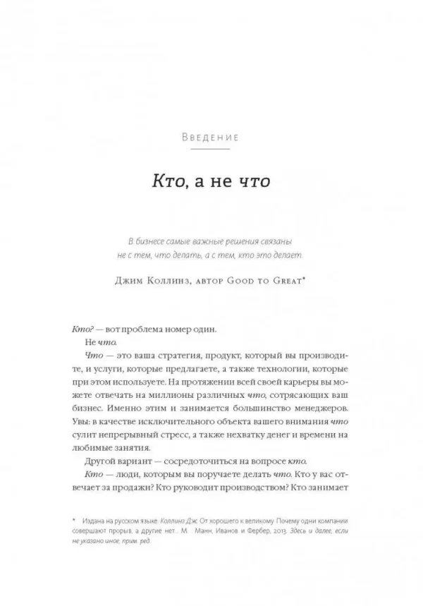Джефф Смарт, Рэнди Стрит: Кто. Решите вашу проблему номер 1