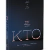 Джефф Смарт, Рэнди Стрит: Кто. Решите вашу проблему номер 1