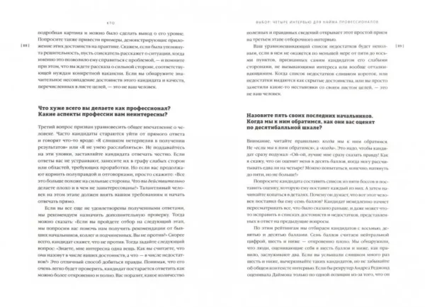 Джефф Смарт, Рэнди Стрит: Кто. Решите вашу проблему номер 1