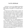 Кнут Гамсун: Голод