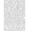 Кнут Гамсун: Голод