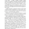 Эрих Мария Ремарк: Время жить и время умирать (Библиотека классики)