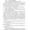 Эрих Мария Ремарк: Время жить и время умирать (Библиотека классики)