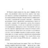 Эрих Мария Ремарк: Время жить и время умирать (Библиотека классики)