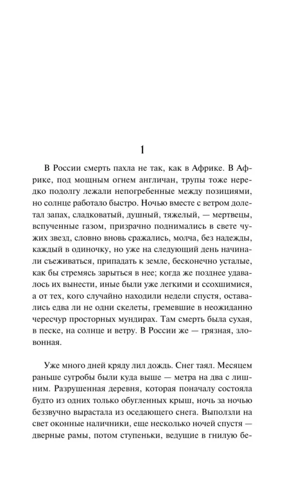 Эрих Мария Ремарк: Время жить и время умирать (Библиотека классики)