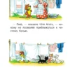 Г. Остер: Приключения Пифа (Библиотека для дошколят)