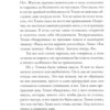 Жан-Клод Мурлева: Река, текущая вспять