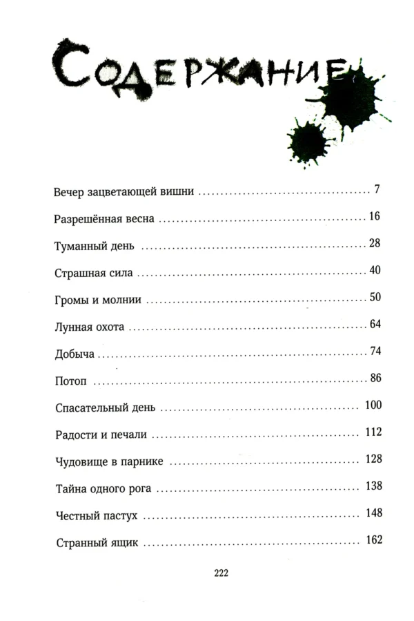 Анастасия Коваленкова: Мышонок, который Там