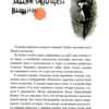 Анастасия Коваленкова: Мышонок, который Там