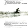 Анастасия Коваленкова: Мышонок, который Там
