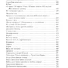 Антон Чехов: Большое собрание юмористических рассказов в одном томе