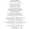 Джозеф Кухилл: Краткая история Ирландии