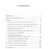 Джозеф Кухилл: Краткая история Ирландии