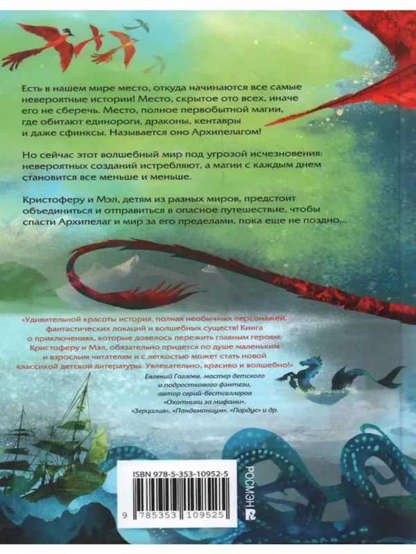 Кэтрин Ранделл: Невероятные создания