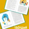 Марина Аромштам: Когда отдыхают ангелы