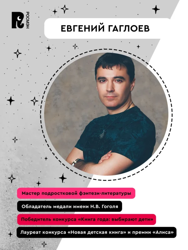 Евгений Гаглоев: Пандемониум 1. Город темных секретов