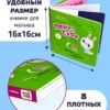 Елена Макаревич: Прыг-скок. 21 секретик