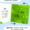 Елена Макаревич: Прыг-скок. 21 секретик