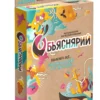 Настольная карточная игра Объяснярий