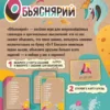 Настольная карточная игра Объяснярий