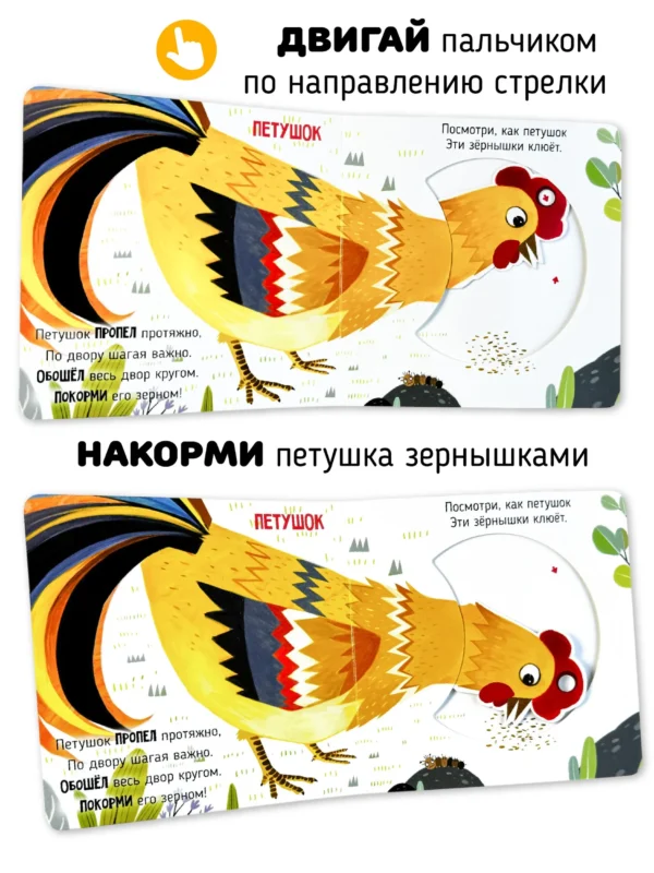 Елена Макаревич: В деревне. Подвигай-ка
